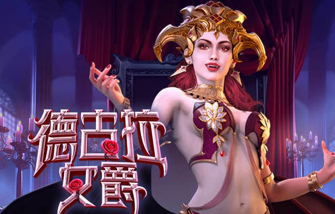 pg赏金女王免费版